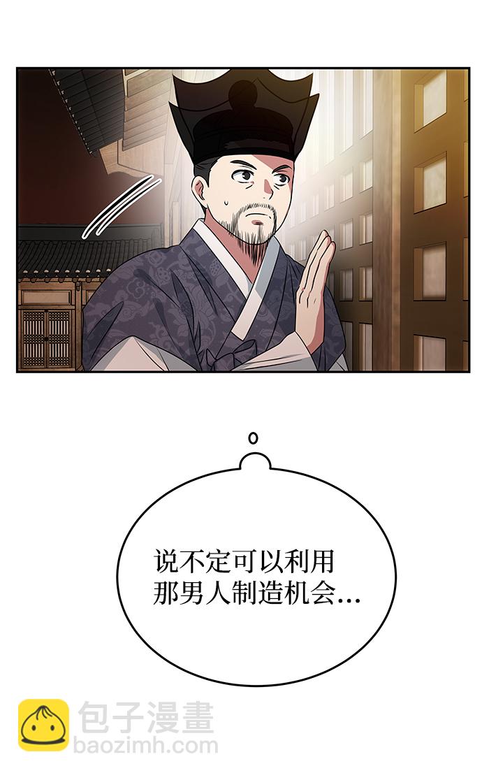 絕對不可以NG - [第14話] 窗戶紙的另一邊(1/2) - 6