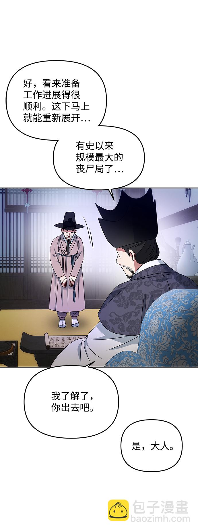 絕對不可以NG - [第16話] 火(1/2) - 1
