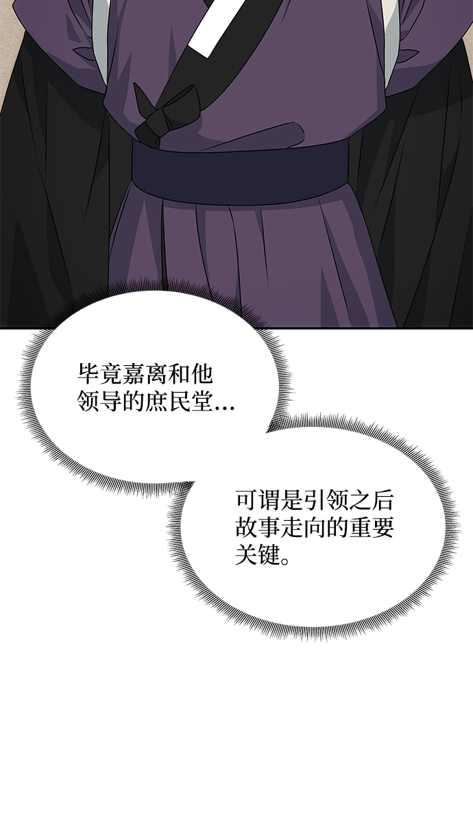絕對不可以NG - [第20話] 男二登場！(1/2) - 7