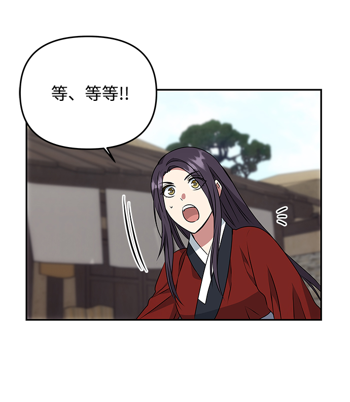 絕對不可以NG - [第20話] 男二登場！(1/2) - 5