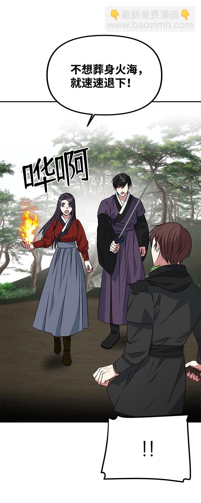 絕對不可以NG - [第20話] 男二登場！(1/2) - 5