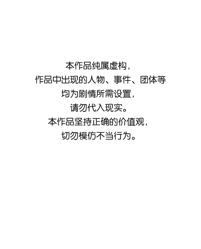 絕對不可以NG - [第22話] 綁架(1/2) - 1