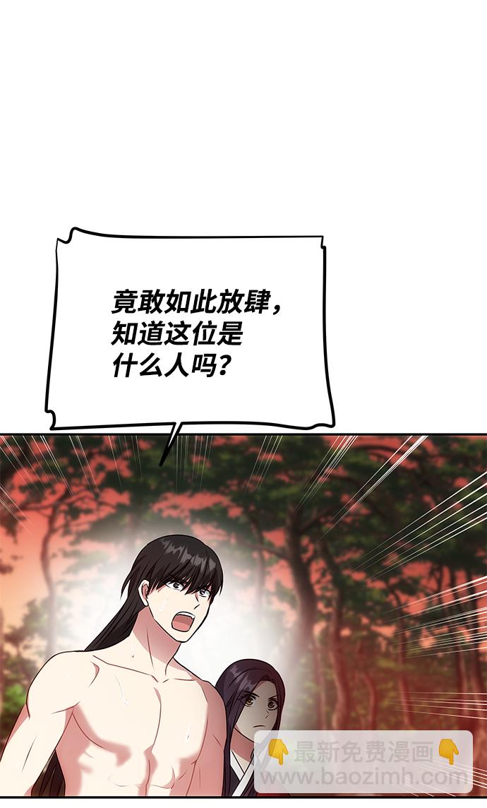絕對不可以NG - [第22話] 綁架(1/2) - 3