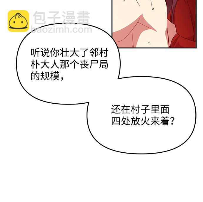 絕對不可以NG - [第22話] 綁架(1/2) - 5