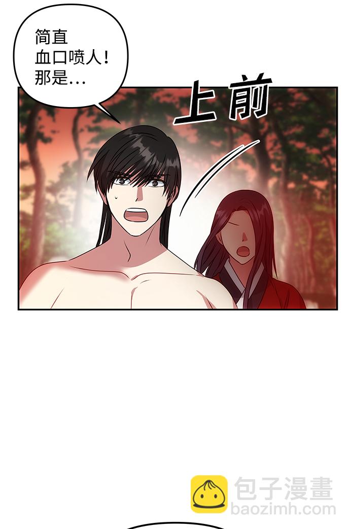 絕對不可以NG - [第22話] 綁架(1/2) - 7