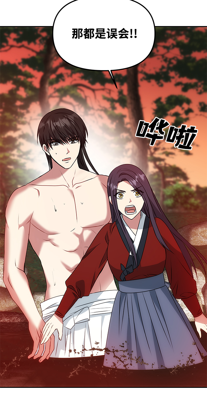 絕對不可以NG - [第22話] 綁架(1/2) - 8