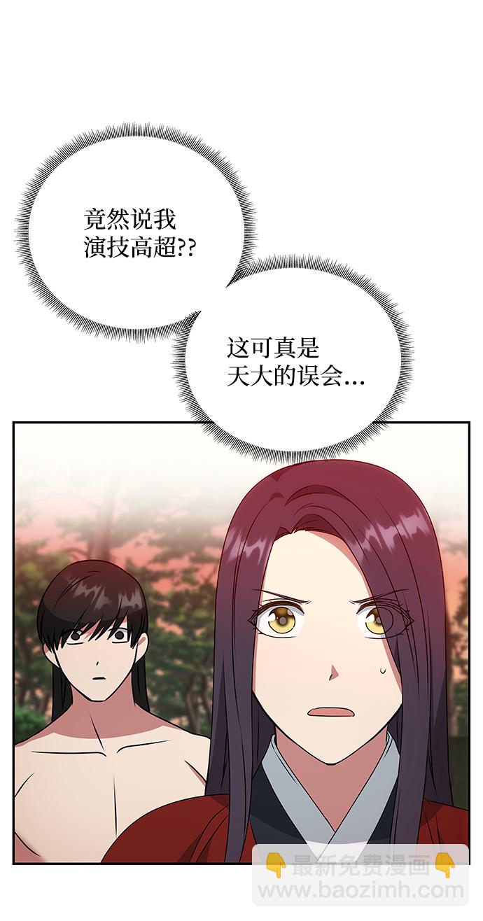 絕對不可以NG - [第22話] 綁架(1/2) - 4