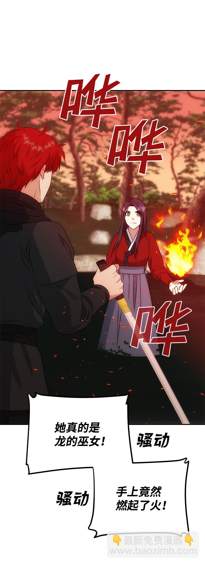 絕對不可以NG - [第22話] 綁架(1/2) - 4