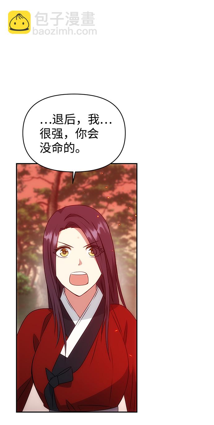 絕對不可以NG - [第22話] 綁架(1/2) - 5