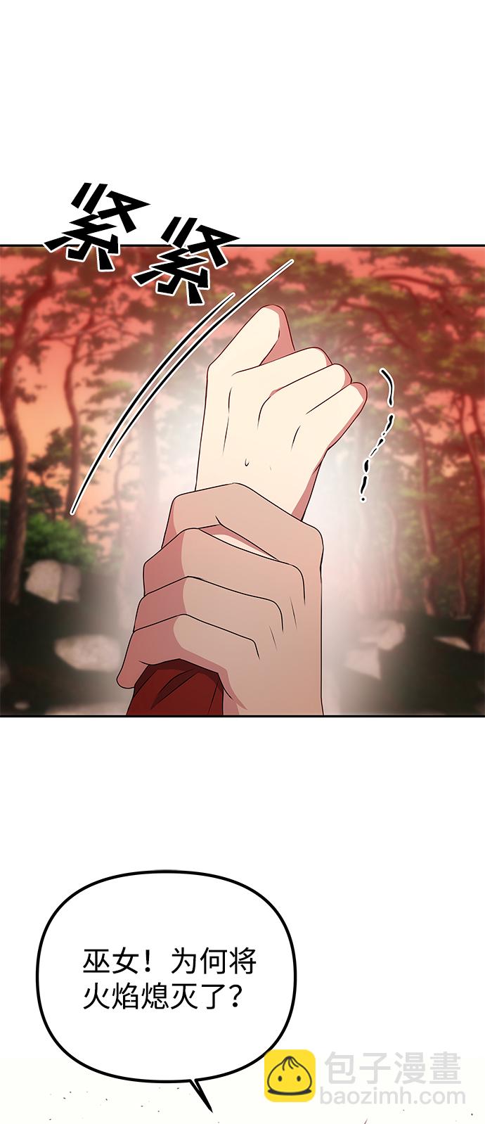 絕對不可以NG - [第22話] 綁架(1/2) - 2