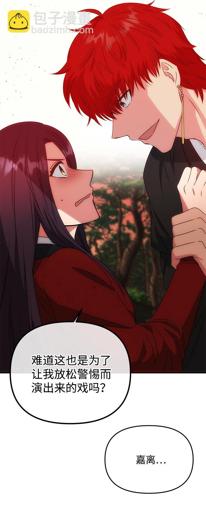絕對不可以NG - [第22話] 綁架(1/2) - 3