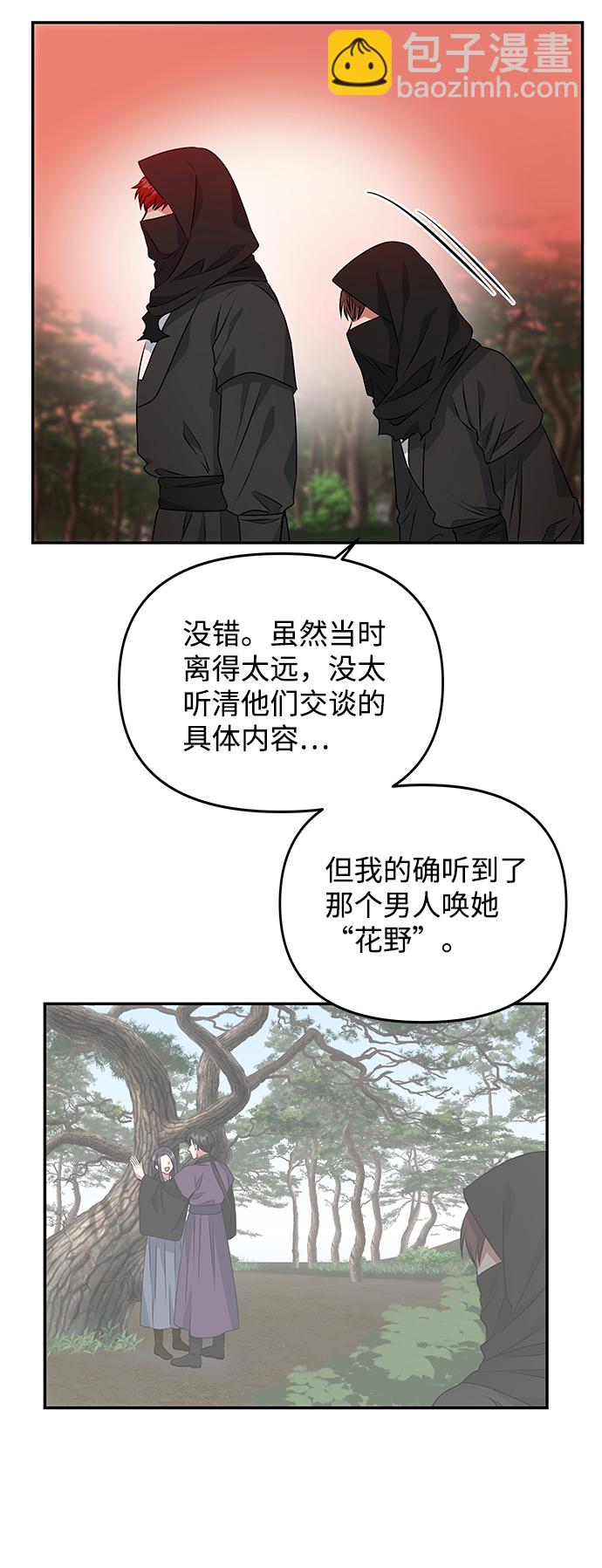 絕對不可以NG - [第22話] 綁架(1/2) - 7