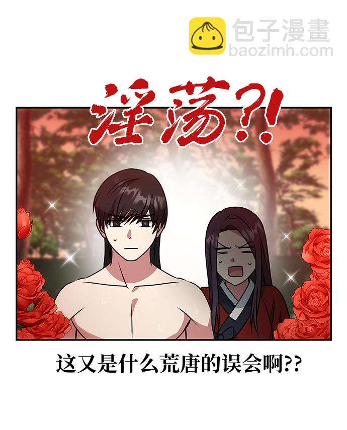 絕對不可以NG - [第22話] 綁架(1/2) - 1