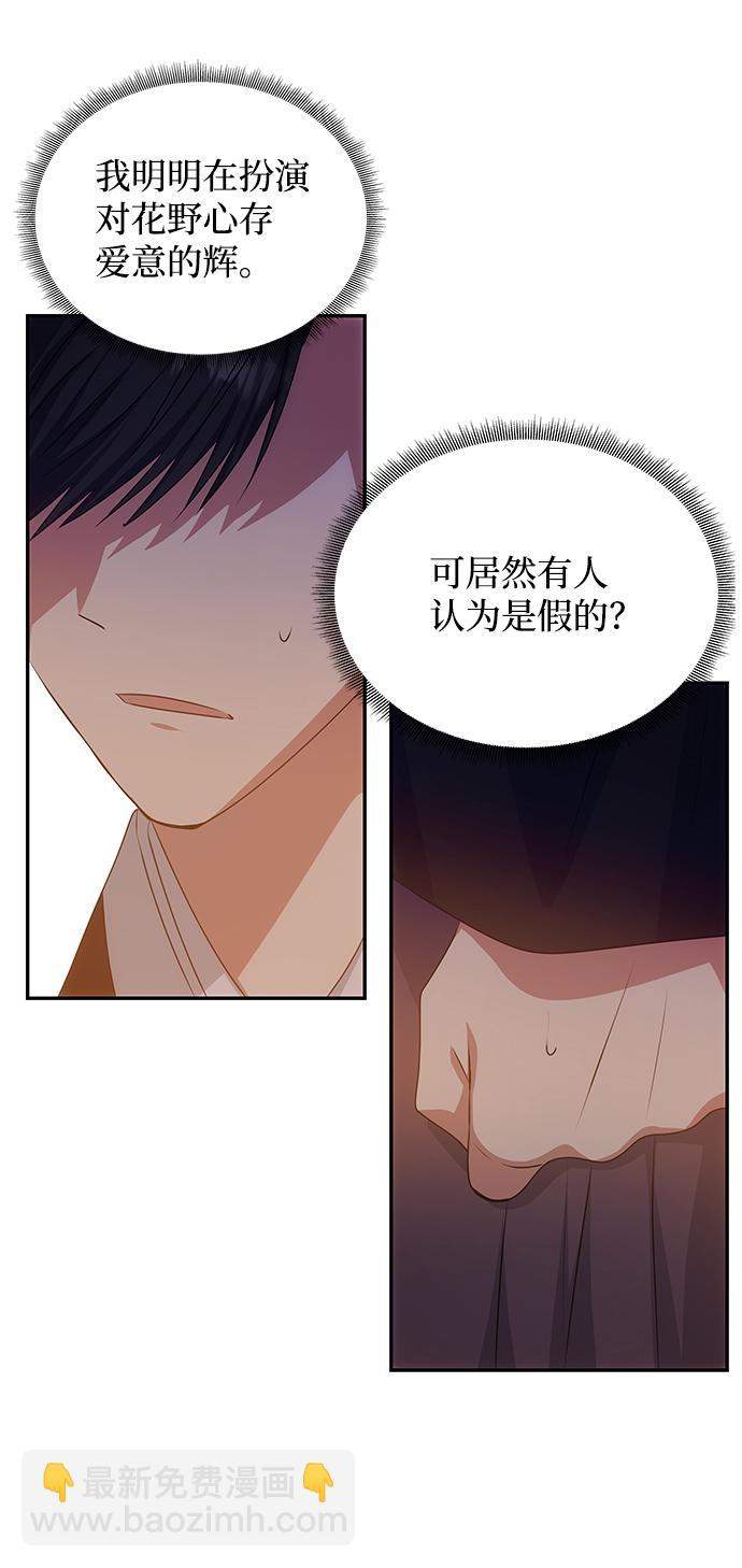 絕對不可以NG - [第26話] 從現在開始(1/2) - 8
