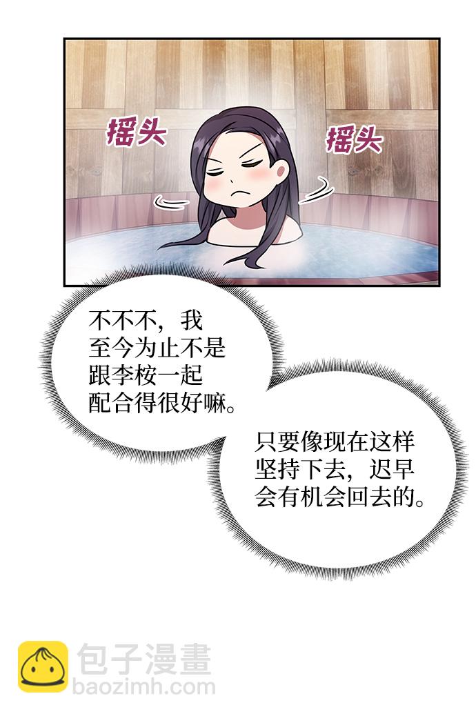 絕對不可以NG - [第26話] 從現在開始(1/2) - 4