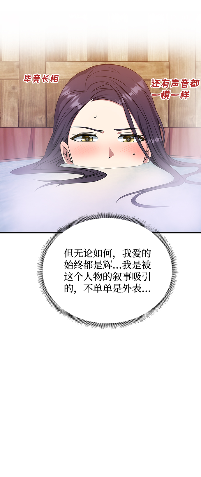 絕對不可以NG - [第26話] 從現在開始(1/2) - 8