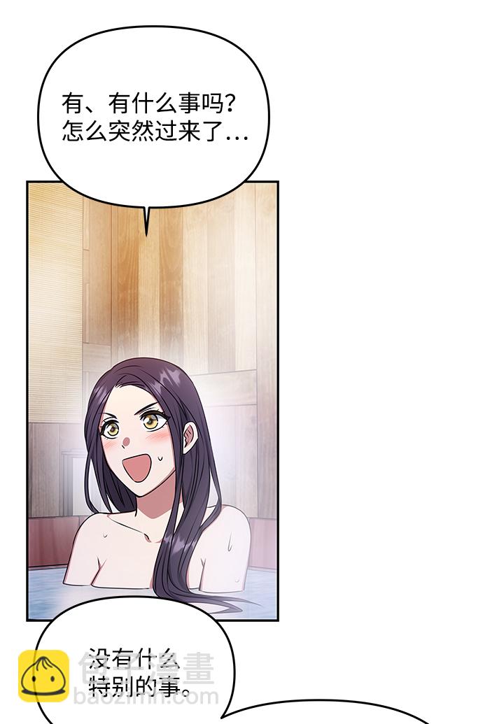 絕對不可以NG - [第26話] 從現在開始(1/2) - 3