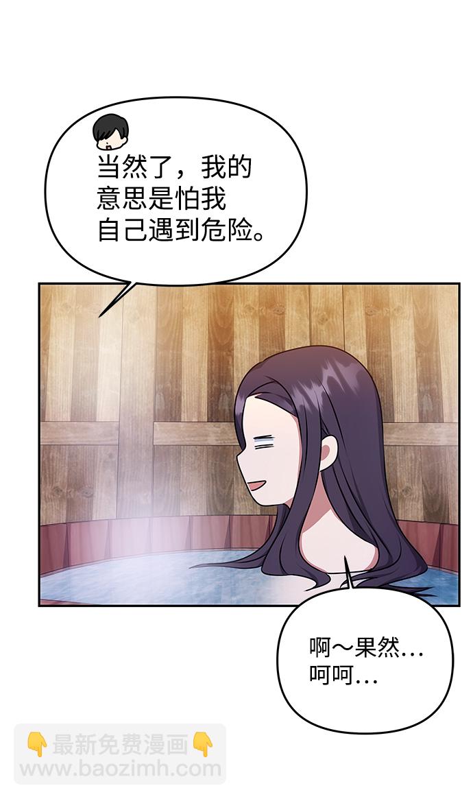 絕對不可以NG - [第26話] 從現在開始(1/2) - 5