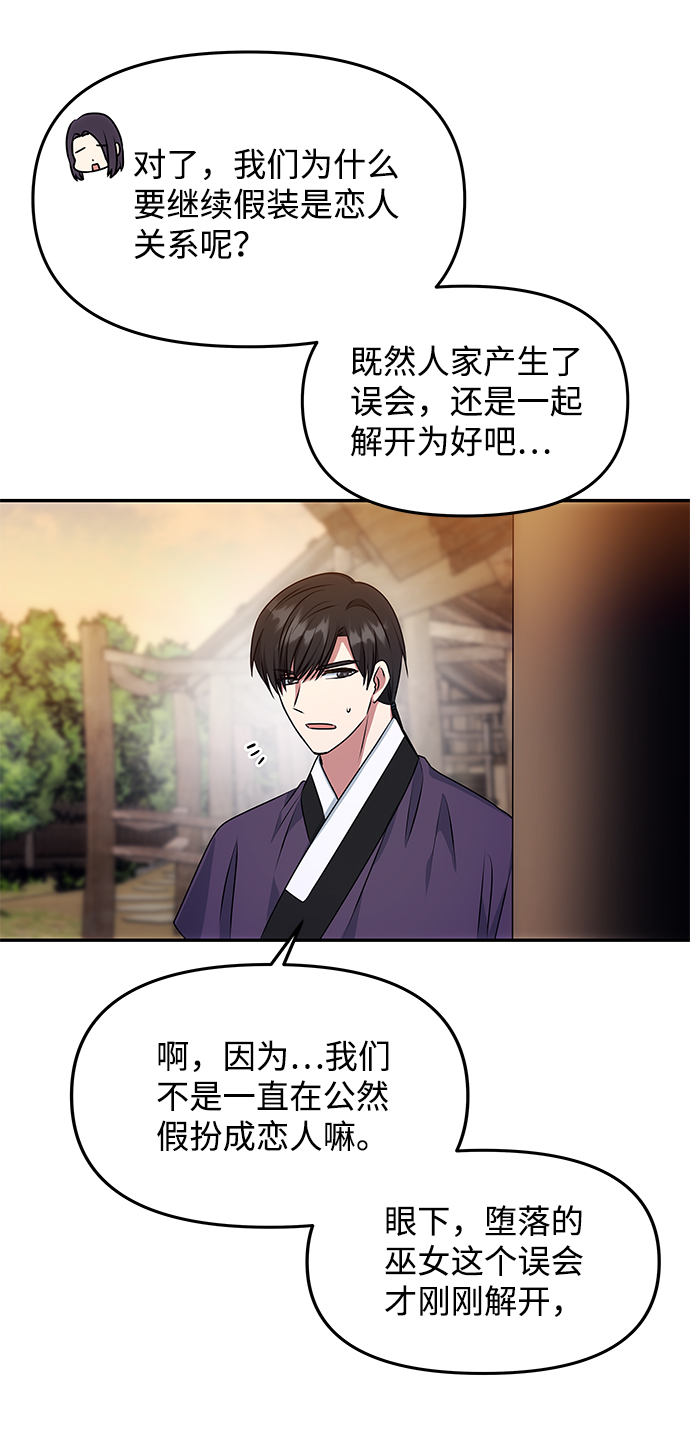 絕對不可以NG - [第26話] 從現在開始(1/2) - 6