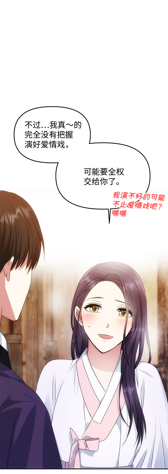 絕對不可以NG - [第26話] 從現在開始(1/2) - 1