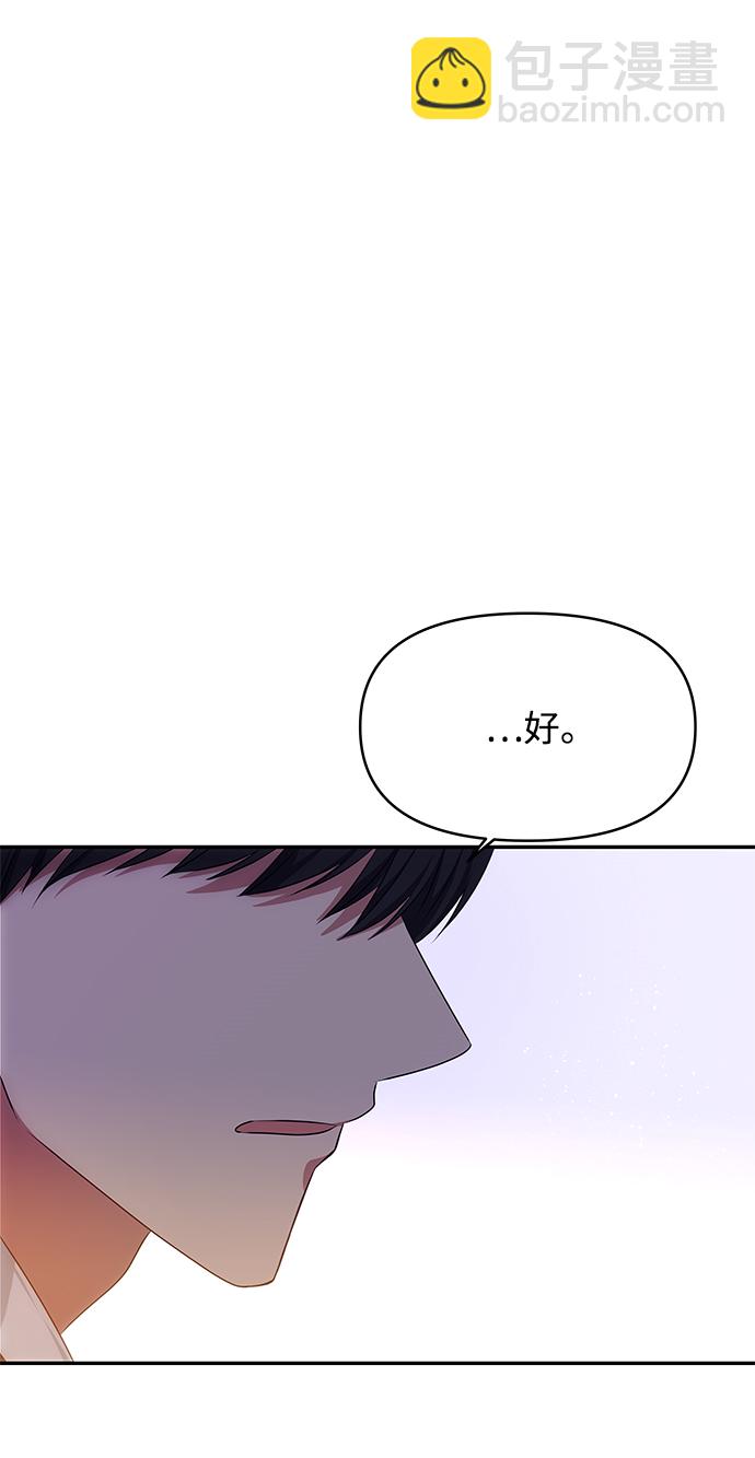 絕對不可以NG - [第26話] 從現在開始(1/2) - 2
