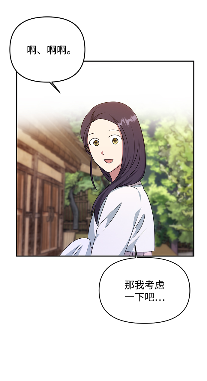 絕對不可以NG - [第26話] 從現在開始(1/2) - 2