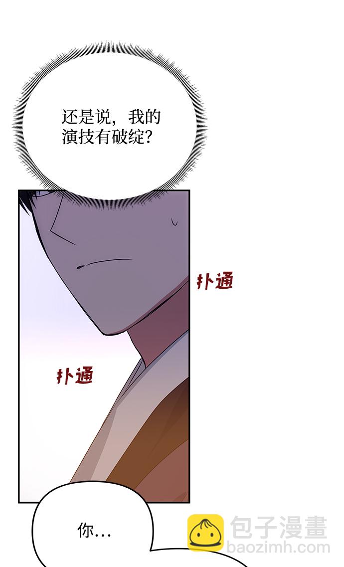 絕對不可以NG - [第26話] 從現在開始(1/2) - 6