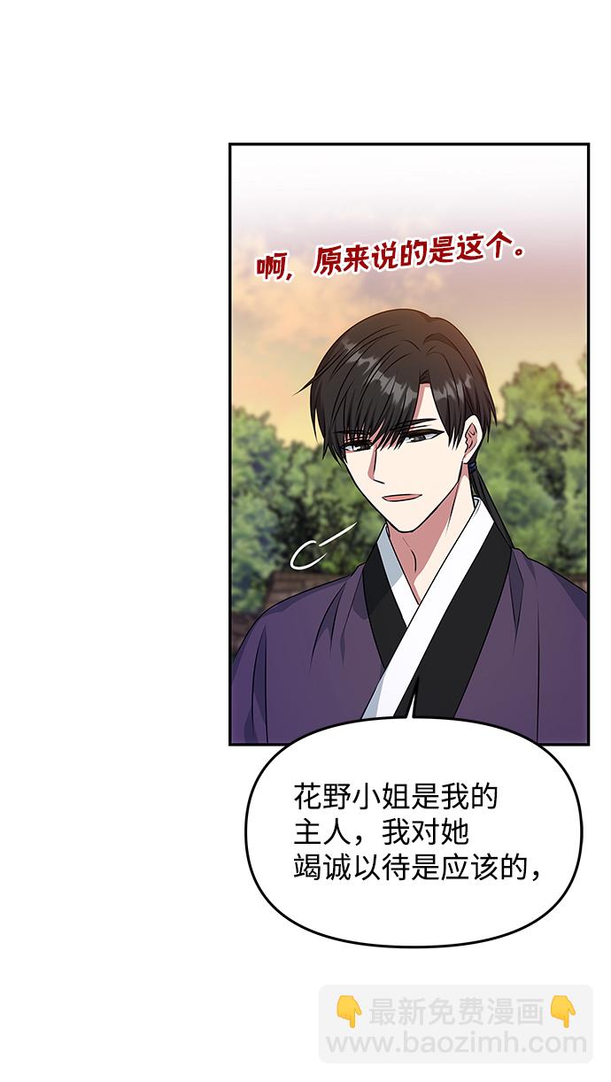 絕對不可以NG - [第26話] 從現在開始(1/2) - 1