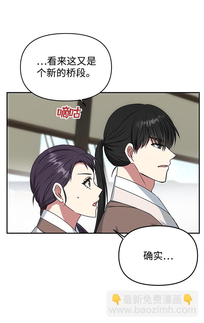 絕對不可以NG - [第28話] 海盜(1/2) - 4