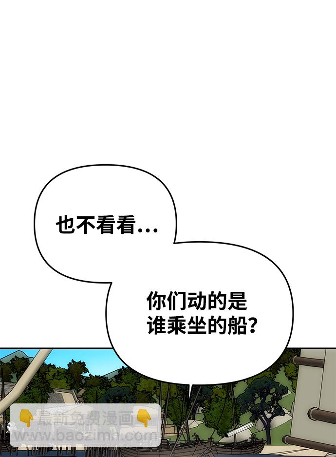 絕對不可以NG - [第28話] 海盜(1/2) - 6