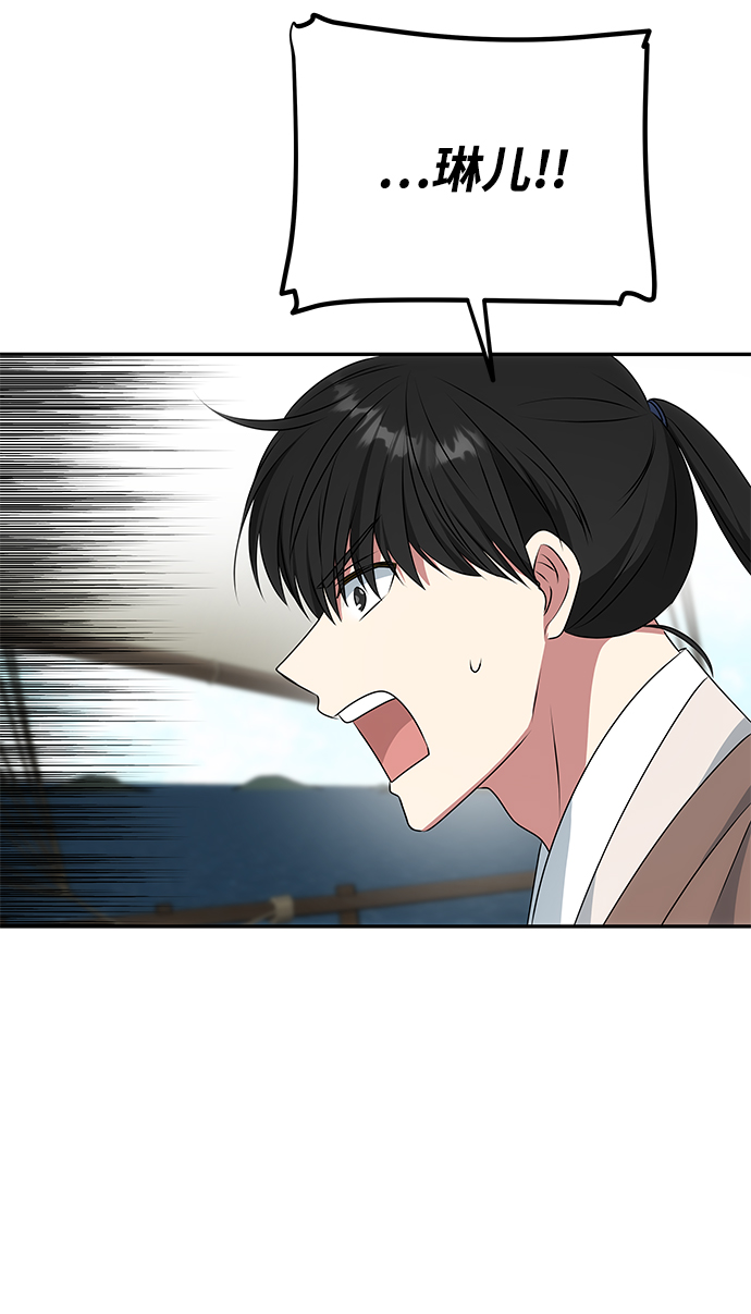 絕對不可以NG - [第28話] 海盜(1/2) - 5
