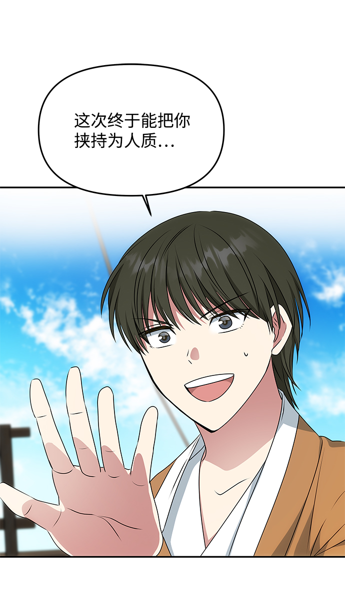 絕對不可以NG - [第28話] 海盜(1/2) - 6