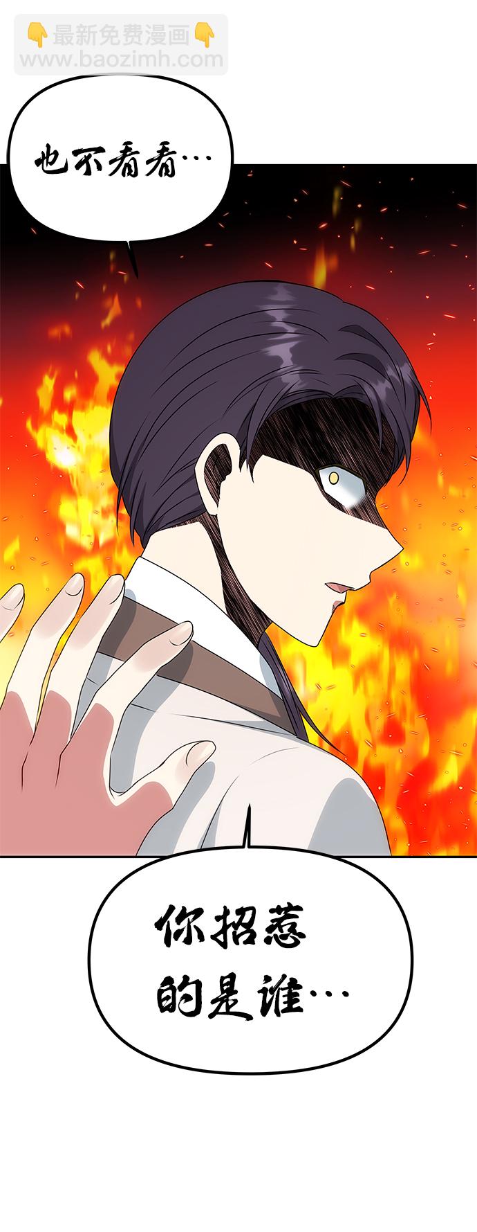 絕對不可以NG - [第28話] 海盜(1/2) - 7