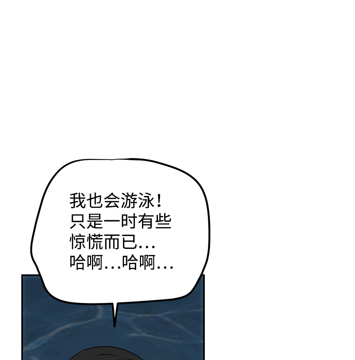 絕對不可以NG - [第28話] 海盜(1/2) - 1