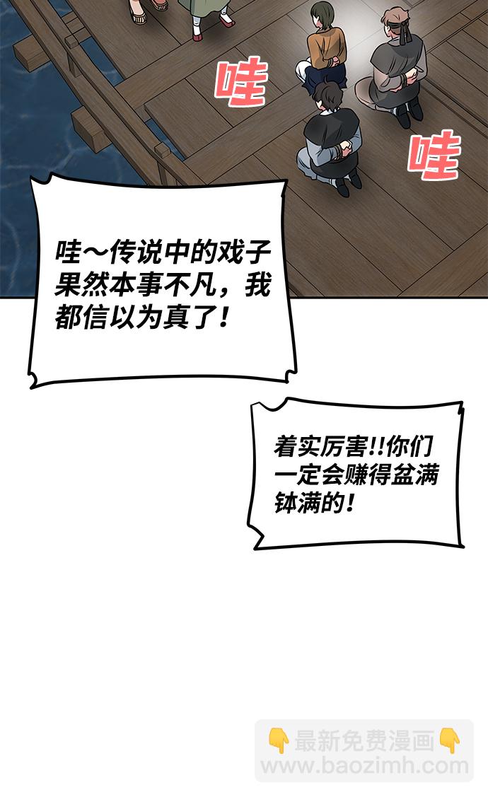 絕對不可以NG - [第28話] 海盜(1/2) - 5