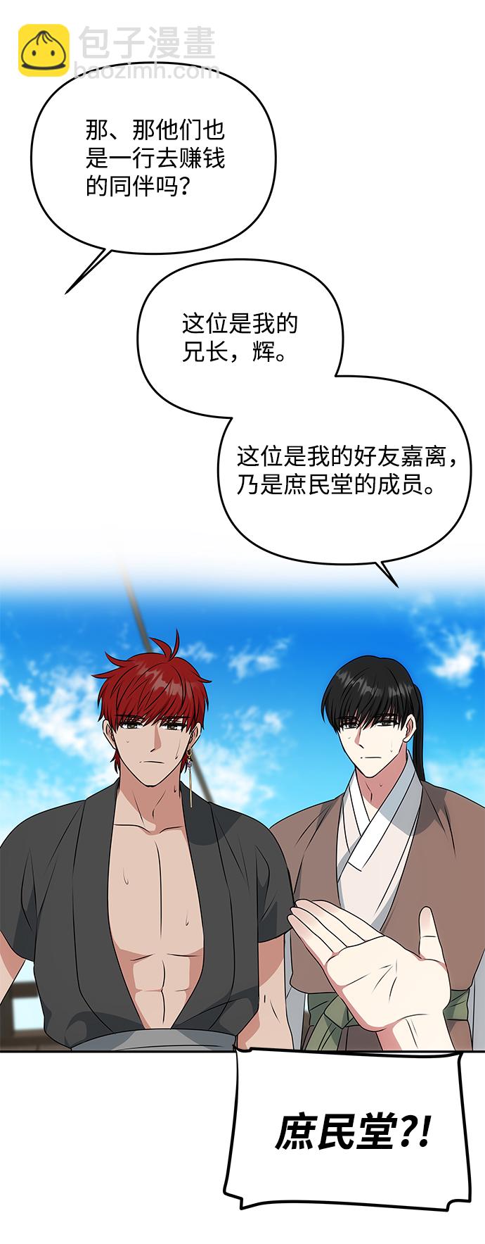絕對不可以NG - [第28話] 海盜(1/2) - 6