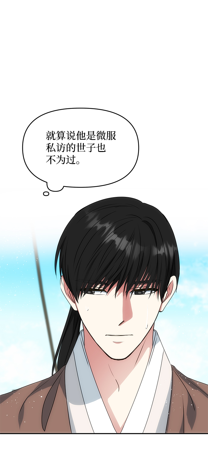 絕對不可以NG - [第28話] 海盜(1/2) - 2