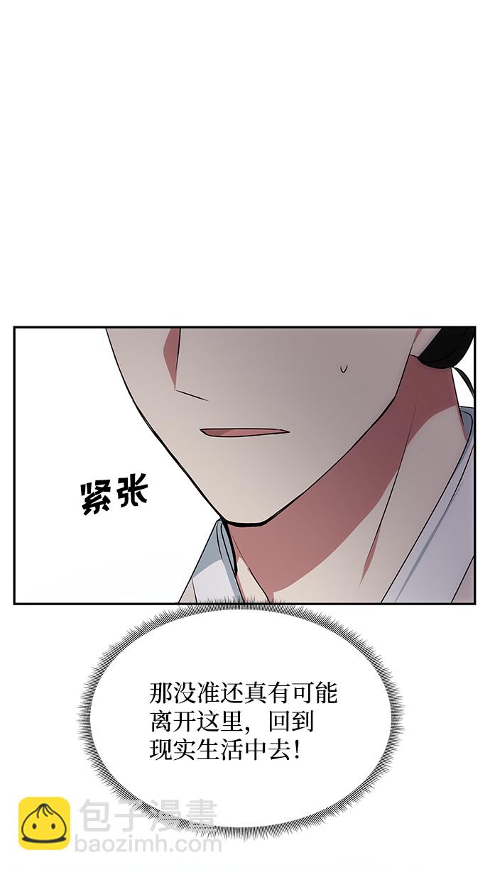 絕對不可以NG - [第28話] 海盜(1/2) - 6