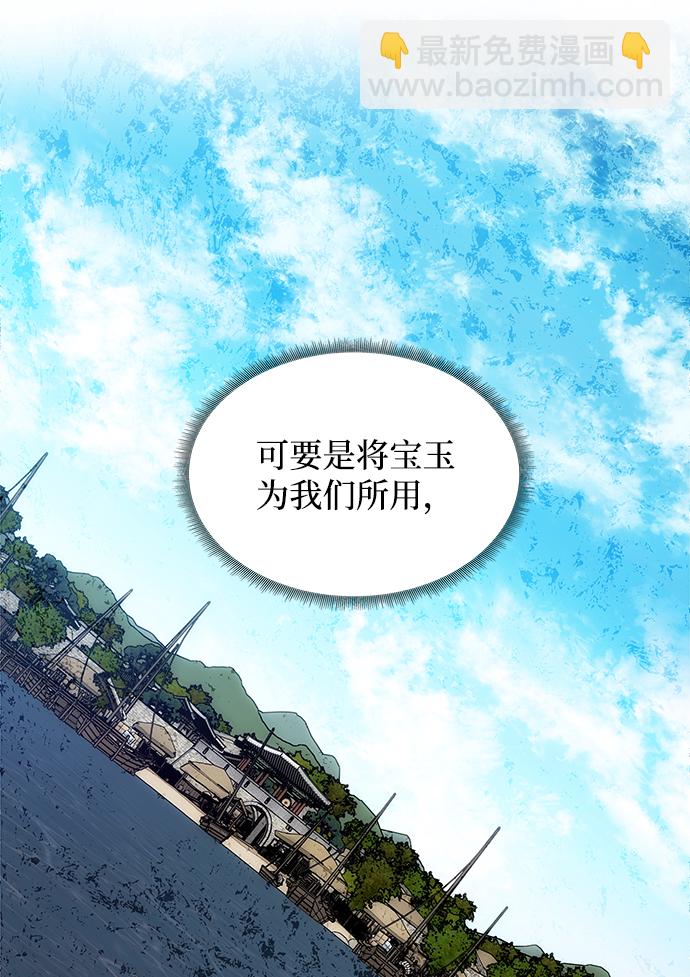 絕對不可以NG - [第28話] 海盜(1/2) - 7
