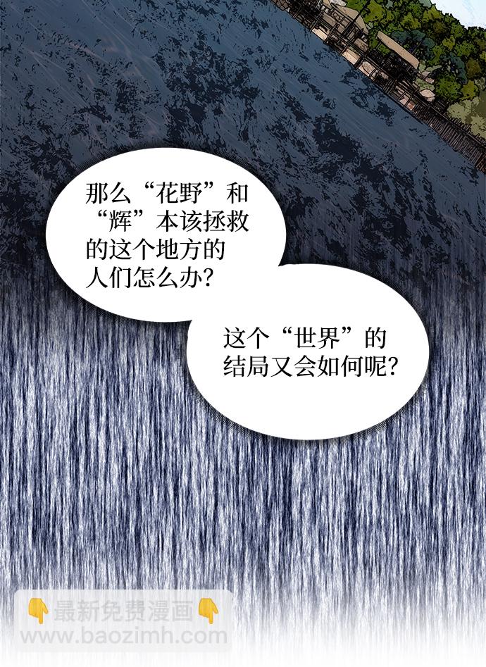 絕對不可以NG - [第28話] 海盜(1/2) - 8