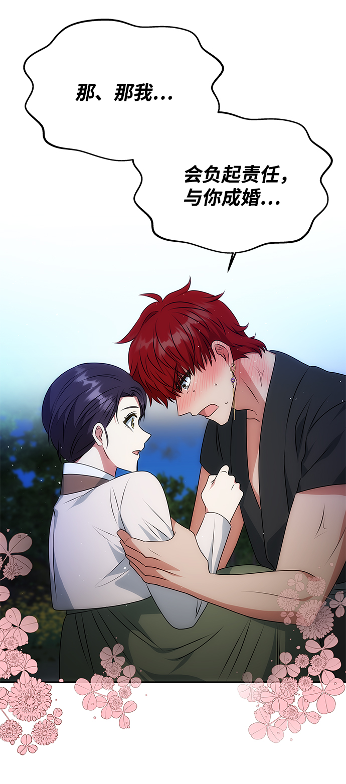 絕對不可以NG - [第30話] 奇怪的嘉離(1/2) - 6