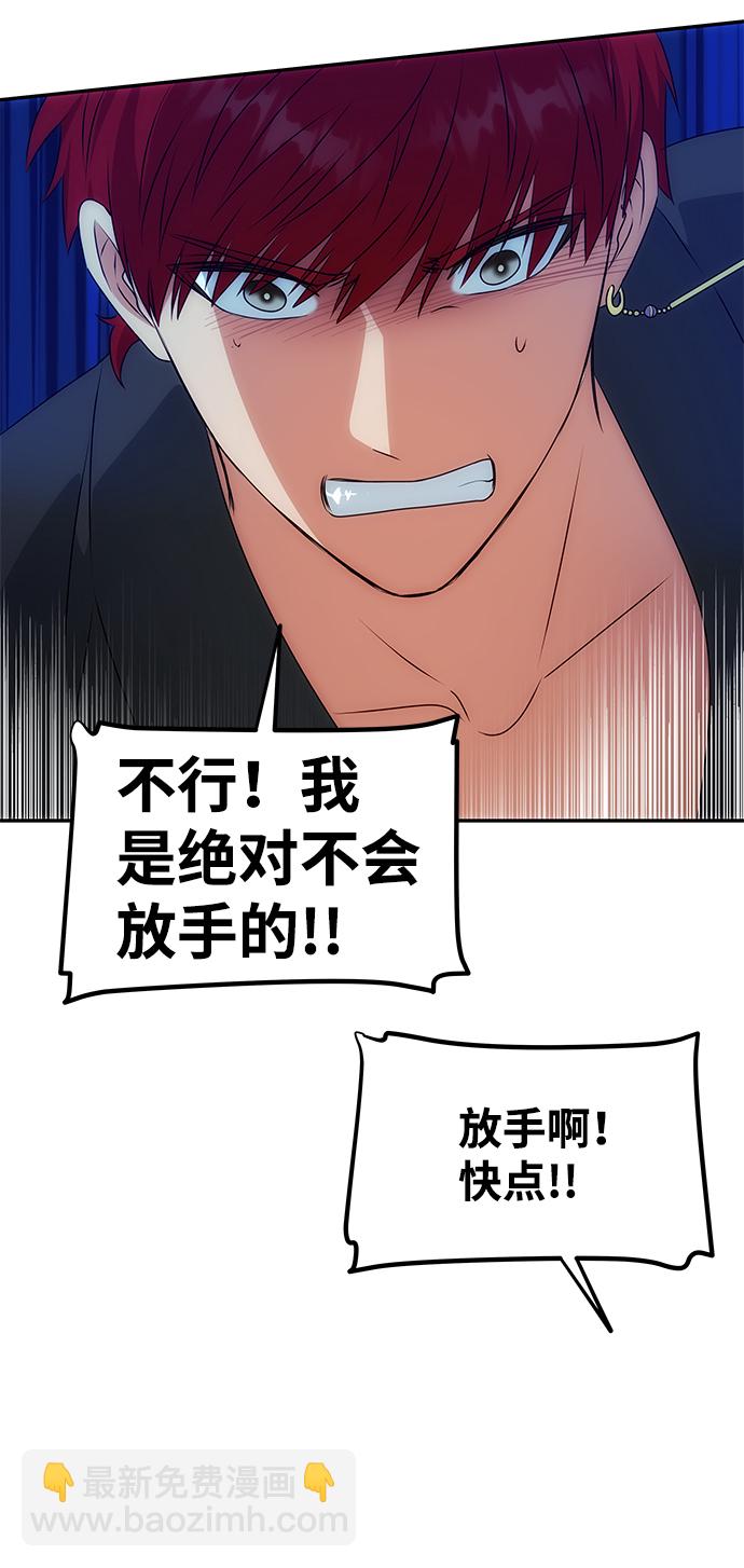 絕對不可以NG - [第30話] 奇怪的嘉離(1/2) - 8