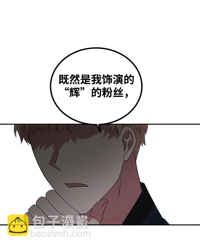 絕對不可以NG - [第4話] 開始演戲(1/2) - 5