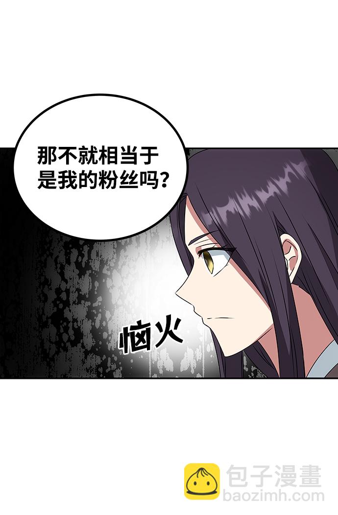 絕對不可以NG - [第4話] 開始演戲(1/2) - 6