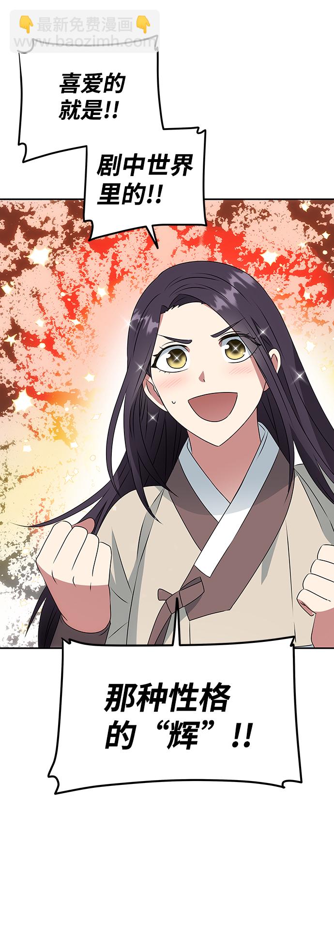 絕對不可以NG - [第4話] 開始演戲(1/2) - 3