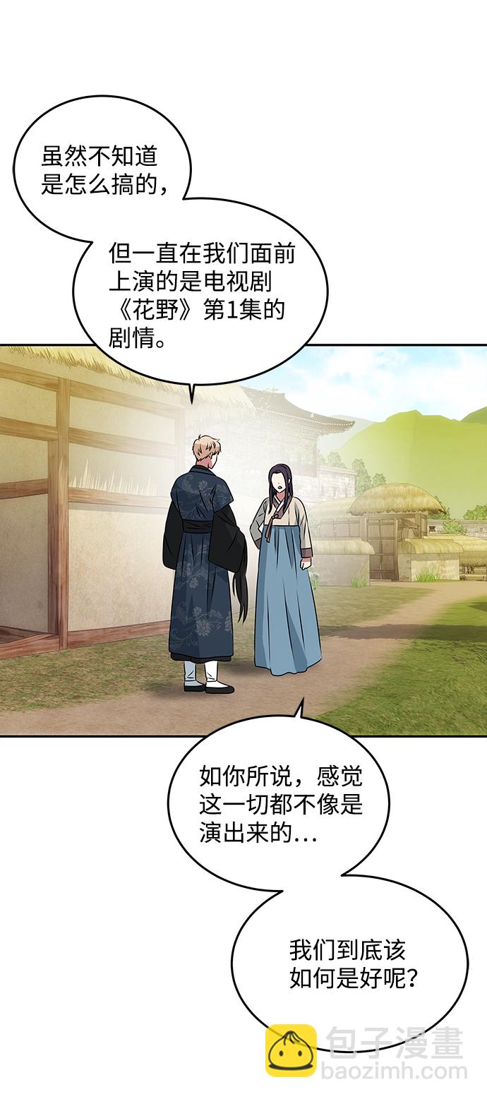 絕對不可以NG - [第4話] 開始演戲(1/2) - 8