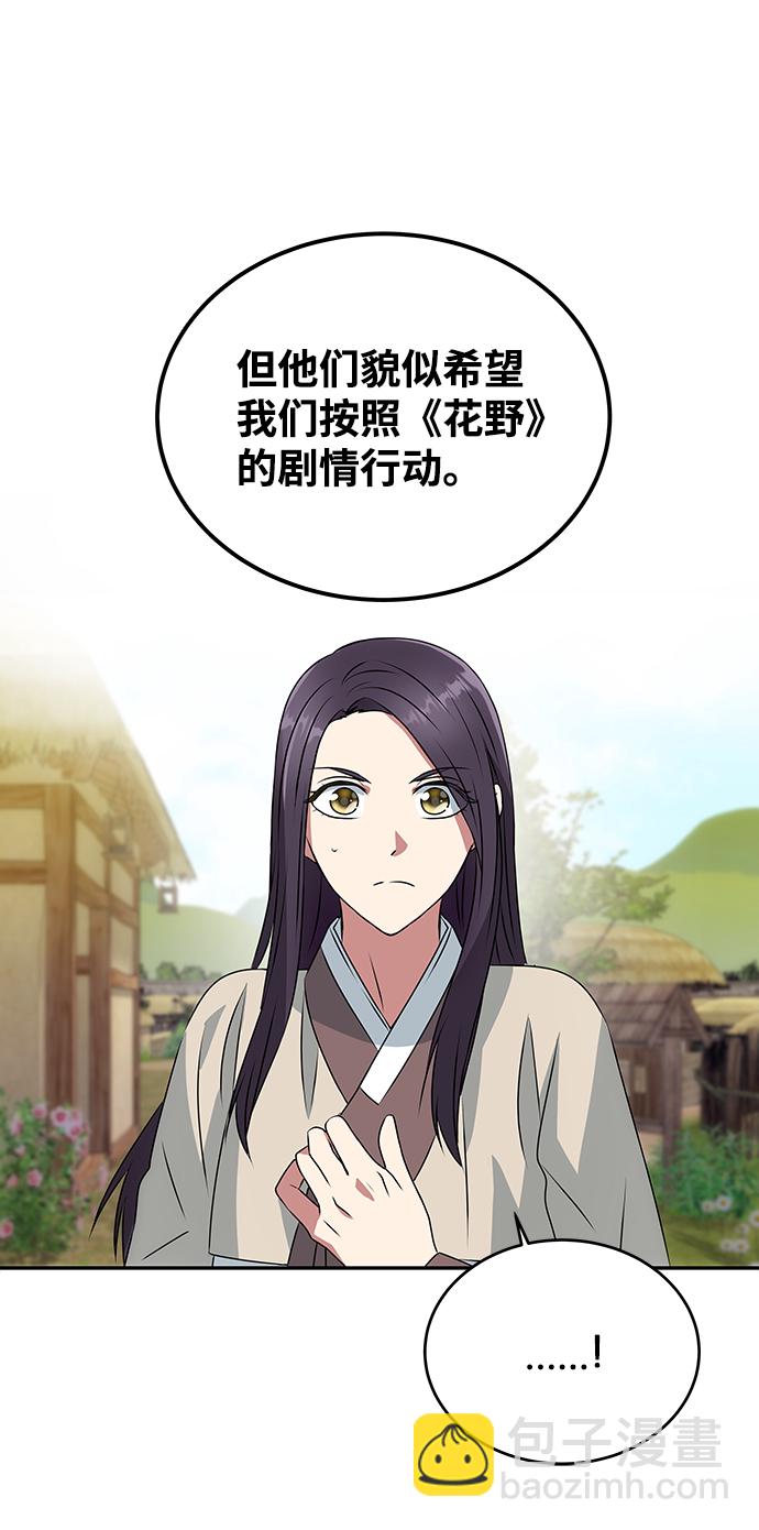 絕對不可以NG - [第4話] 開始演戲(1/2) - 2