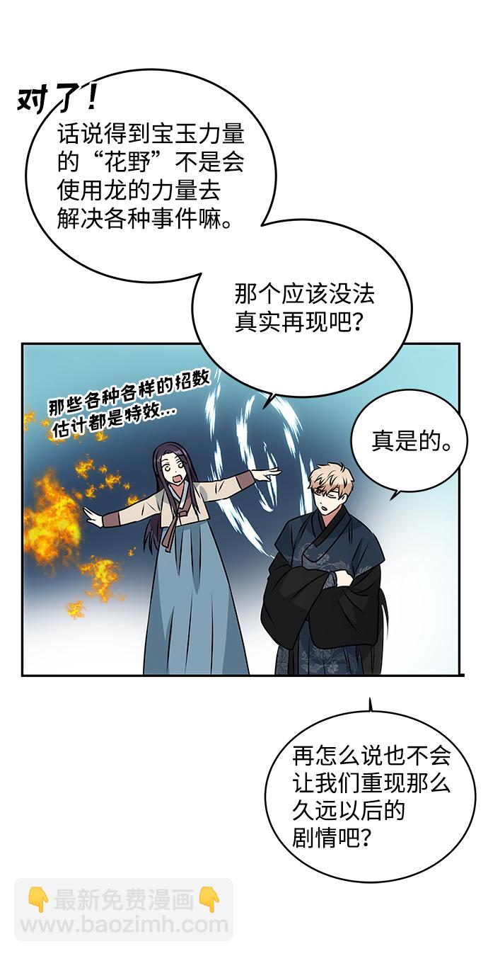 絕對不可以NG - [第4話] 開始演戲(1/2) - 3