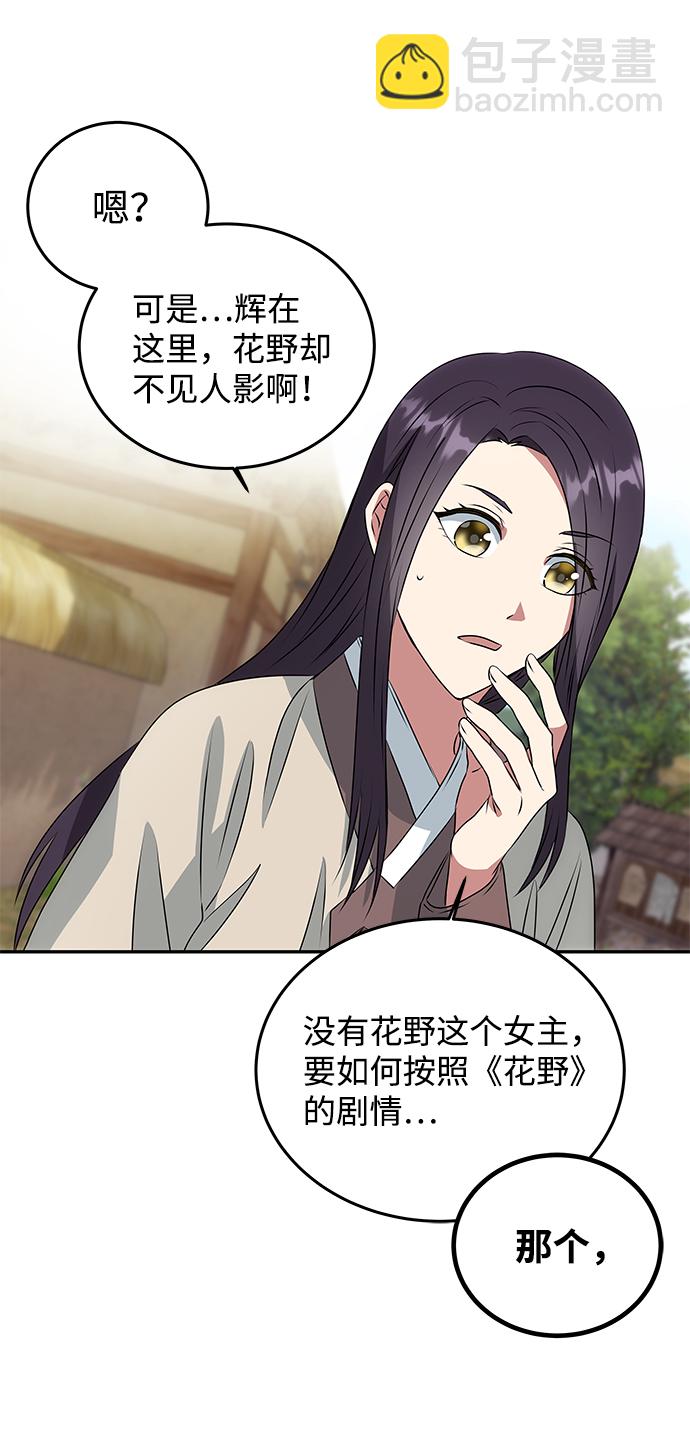 絕對不可以NG - [第4話] 開始演戲(1/2) - 5