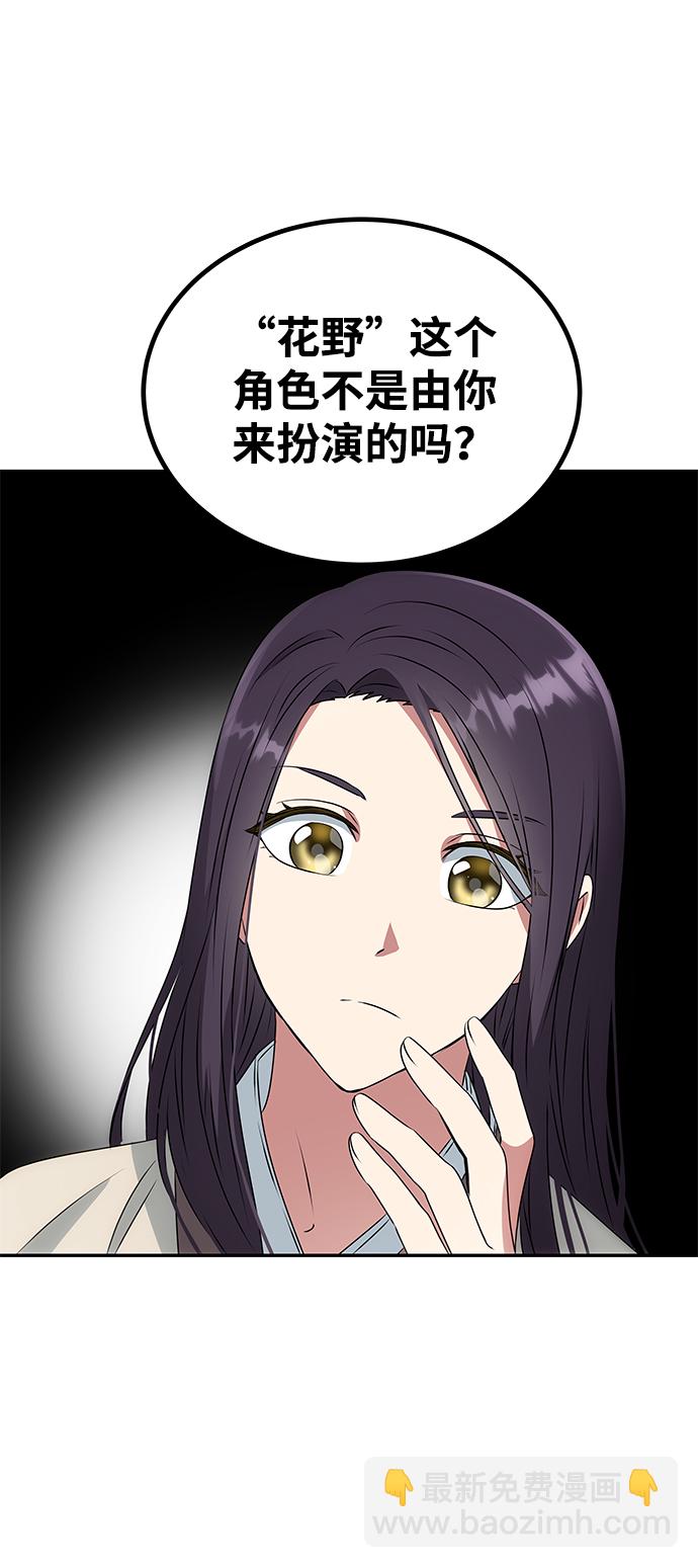 絕對不可以NG - [第4話] 開始演戲(1/2) - 6